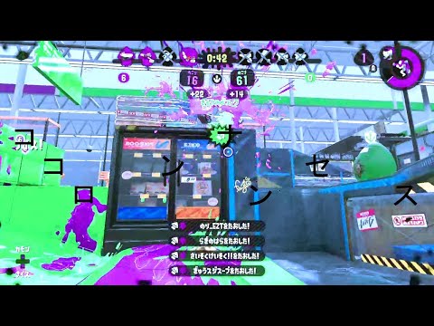 スプラトゥーン2キル集44～ココロナンセンス～
