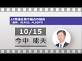 特集：AI関連企業の最近の動向（HEROZ、ALBERT）（今中 能夫）