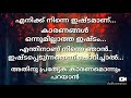 New Malayalam Love Whatsap status | Beautiful Love Status #chakkaramuttayi