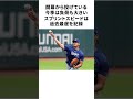 【W規定へ】大谷翔平の走らない理由 数字より先に見据える二つの規定#プロ野球 #なんj民 #野球 #大谷翔平