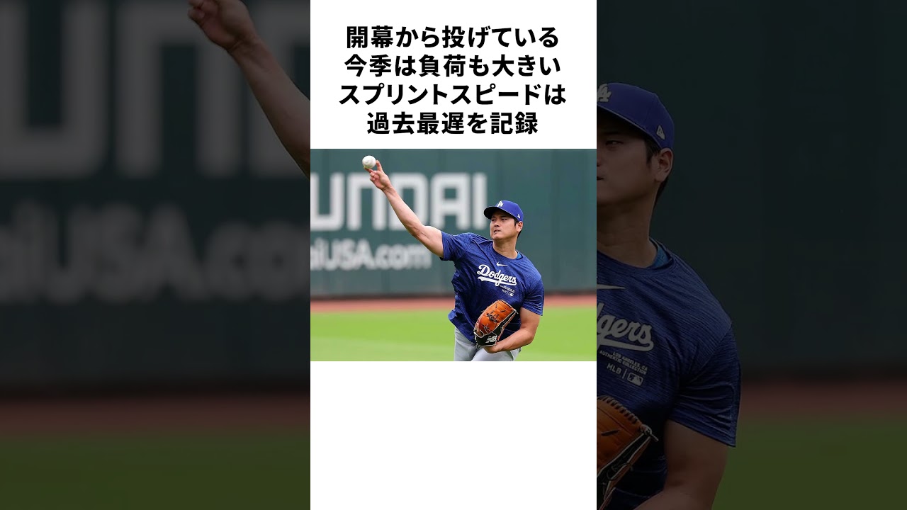 【W規定へ】大谷翔平の走らない理由 数字より先に見据える二つの規定#プロ野球 #なんj民 #野球 #大谷翔平