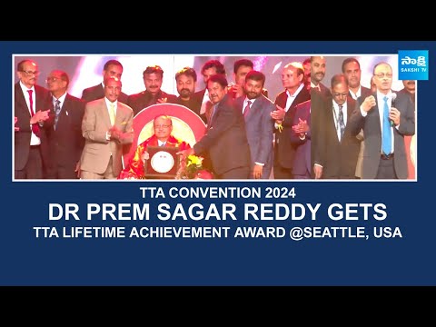 TTA Convention 2024 | Dr Prem Sagar Reddy gets TTA Lifetime Achievement Award | USA @SakshiTV - SAKSHITV