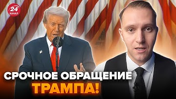 ⚡Трамп вышел с ЭКСТРЕННЫМ заявлением о ПУТИНЕ! Шокировал НОВЫМ РЕШЕНИЕМ. Вот что сказал @ВОТЧТО