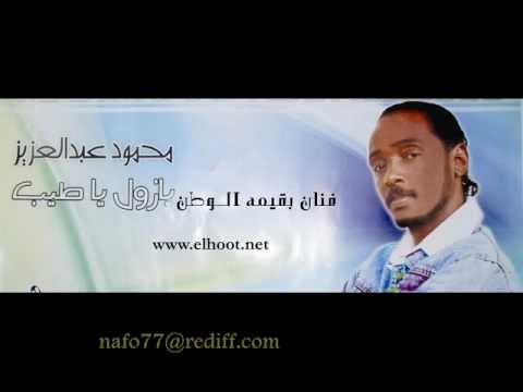 الفنان محمود عبد العزيز انت ليه ماخد في خاطرك قمة الروعة   
