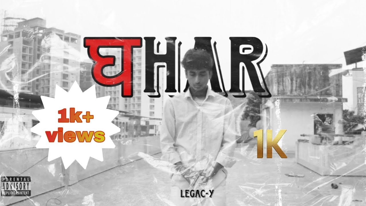S.Flowic - Ghar | PROD BY - BEATZ CRACK |OFFICIAL MUSIC VIDEO | VEDANT STUDIO
