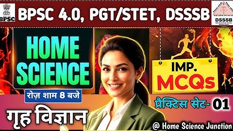 Mock Test -1 I DSSSB I bihar stet I bihar pgt I lt grade I Home Science By Prerna Mam #ltgrade