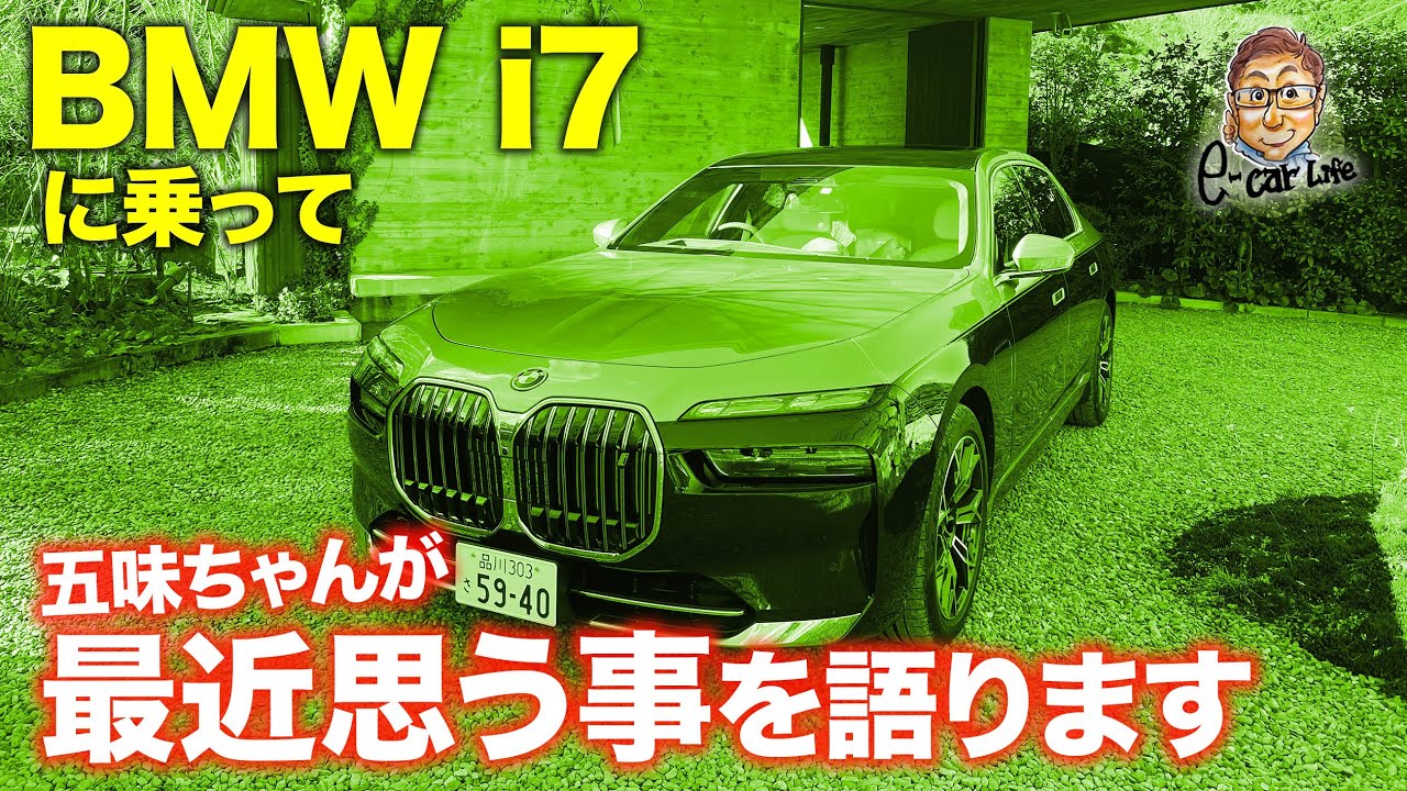 What I've been thinking lately] Gomi-chan talks about what he