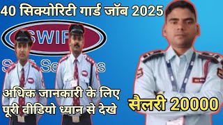 "₹20000 Salary Swift Security Guard Job 2025 | Latest Security Job Vacancy | Apply Now"