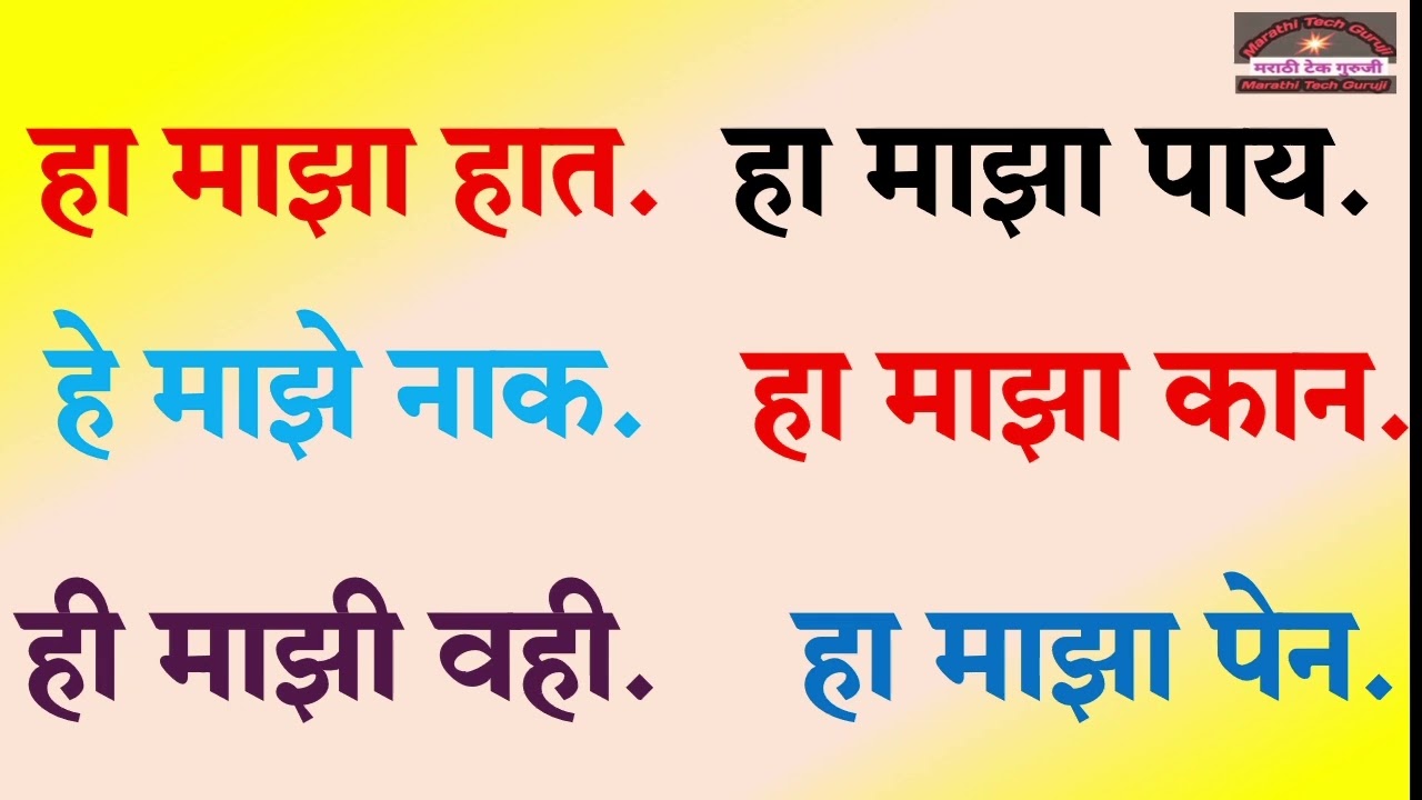 #सोपा उतारावाचन 2,#सोपे वाक्यवाचन,#मराठी वाक्य वाचन ,#Marathi vakya Vachan;#वाक्य वाचन,#उतारा वाचनकर