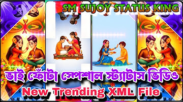 ভাই ফোঁটা স্পেশাল স্ট্যাটাস ভিডিও 💥 New Trending XML file 👑 Bhai Fota Special Festival 🎎 #bhai_fota