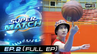 SUPER MATCH | EP.2 (FULL EP) | 18 มิ.ย. 65 | one31