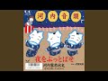 河内音頭で夜をぶっとばせ