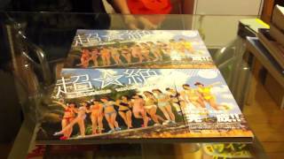 SUPER☆GiRS 超☆絶 写真集 開封動画①