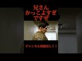 兄貴の去り際がカッコ良すぎる件　#龍が如く #真島