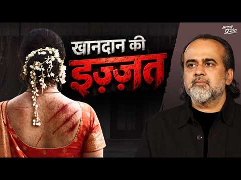 घरवाली, कामवाली और बड़े घर की इज़्ज़तदार बहू || आचार्य प्रशांत, देहरादून (2026)