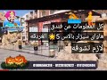 ريفيو كامل لزيارتى فندق هاواى سيزار بالاس 🏖️ Hawii CAESAR 💝 اجمل عروض السندباد