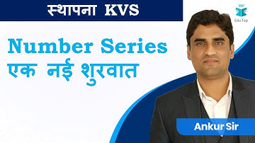 स्थापना KVS 2020 | Number Series एक नई शुरवात  |  Reasoning