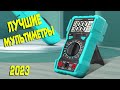 Лучшие мультиметры с АлиЭкспресс - рейтинг 2023 | Best multimeters aliexpress