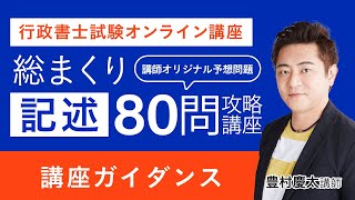 アガルート 行政書士試験 択一式対策完成への問題 民法 80問 2023年合格目標 状態良品 豊村慶太/林裕太 015s4D 514wU5jTpsL._AC_UL210_SR210,