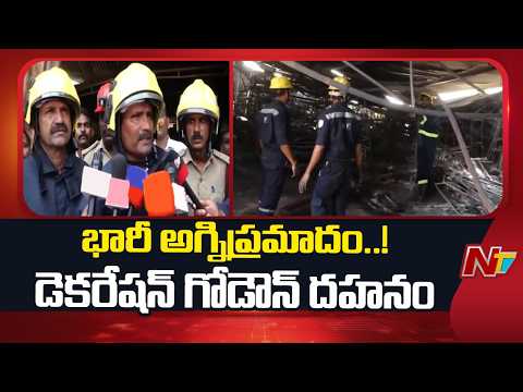 Massive Fire Accident in Decoration Godown | Special Report | NTV Telugu - NTVTELUGU