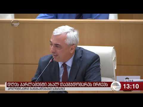 კობა ნარჩემაშვილი: „რაც მოხდა, ეს არის „ქართული ოცნების“ დამსახურება