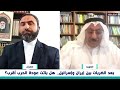 الإيراني للكويتي  إذا نحن خذلنا غزة تفضلوا الساحة لكم حرروها   شاهدوا الرد نجومي