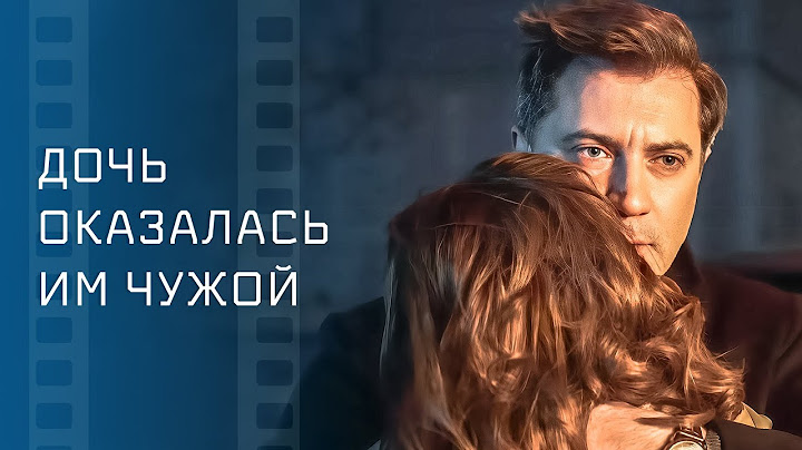 🤯Мать бросила дочь после аварии. Ненастоящая семья – ЛУЧШАЯ МЕЛОДРАМА – ТОП ФИЛЬМ 2024
