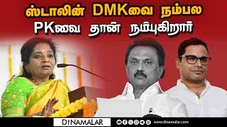 2026 தேர்தலை திமுக நேரடியாக சந்திக்கவே முடியாது | Tamilisai | Ex Governor of Telangana | Chennai