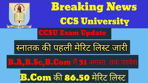BA,B.Sc,B.com Merit List Important Update |CCSU News update Today/CCS University new update/CCSU |