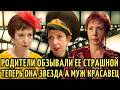 Ты СТРАШНАЯ говорил ОТЕЦ, а соседи ОБЗЫВАЛИ КИКИМОРОЙ | Сейчас она ЗВЕЗДА кино. Галина Петрова