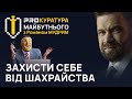 Як дурять шахраї: фіктивні волонтерські збори, псевдовикуп з полону,схеми обману ухилянтів від армії