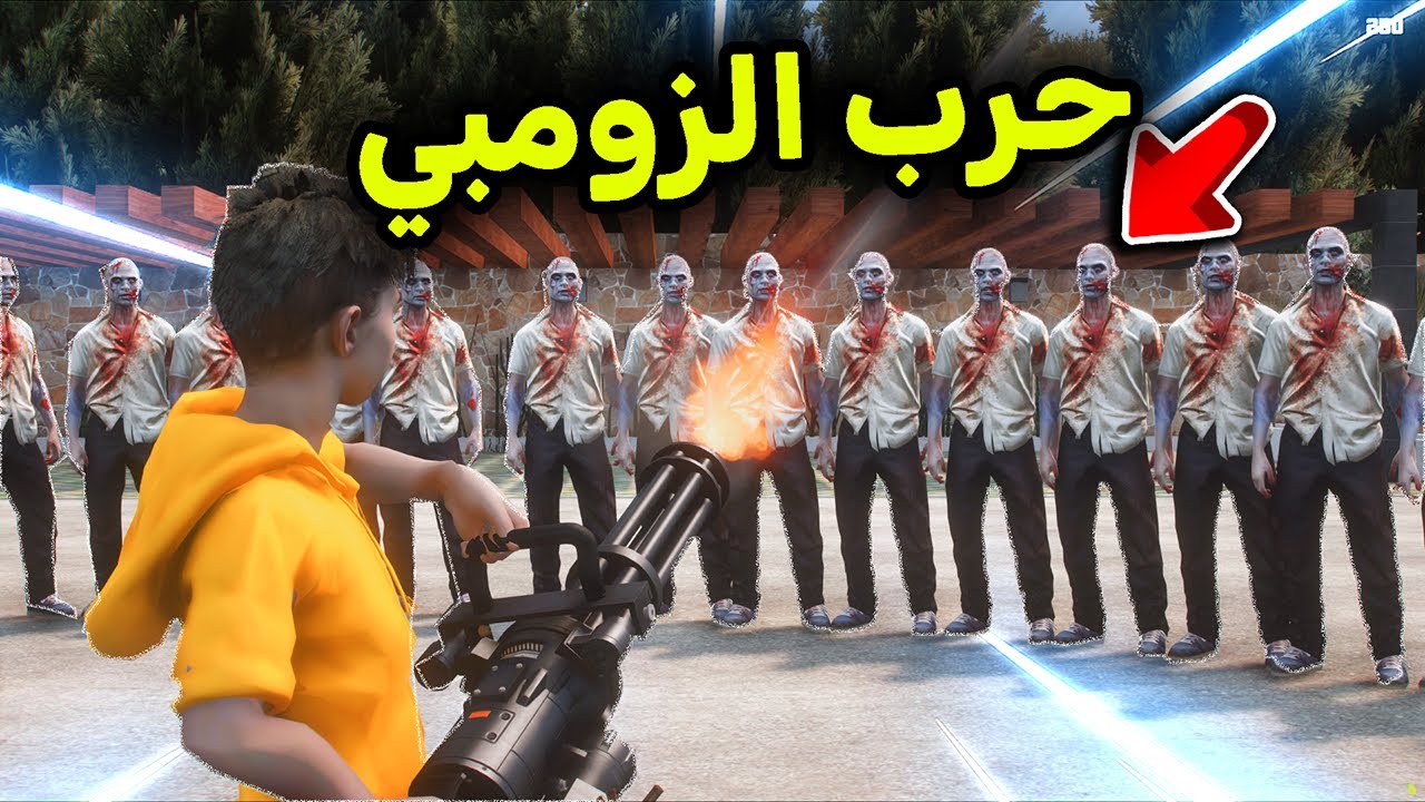 حرب جيش الزومبي 😨🧟🔥!! l فلم قراند