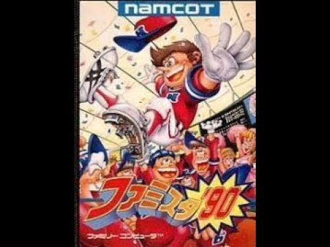 ファミコン ファミスタ90 楽天市場】ファミコン ファミスタ 90 セーブ可 『野球』（ソフト