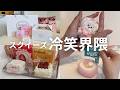 スクイーズ冷笑界隈がPUNIKKOを開封・正直レビューした結果…