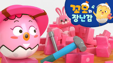 꼬모 | 보물 찾기 놀이 2 | 누리과정 | 의사소통 | 말하기 듣기 | 영어단어 배우기