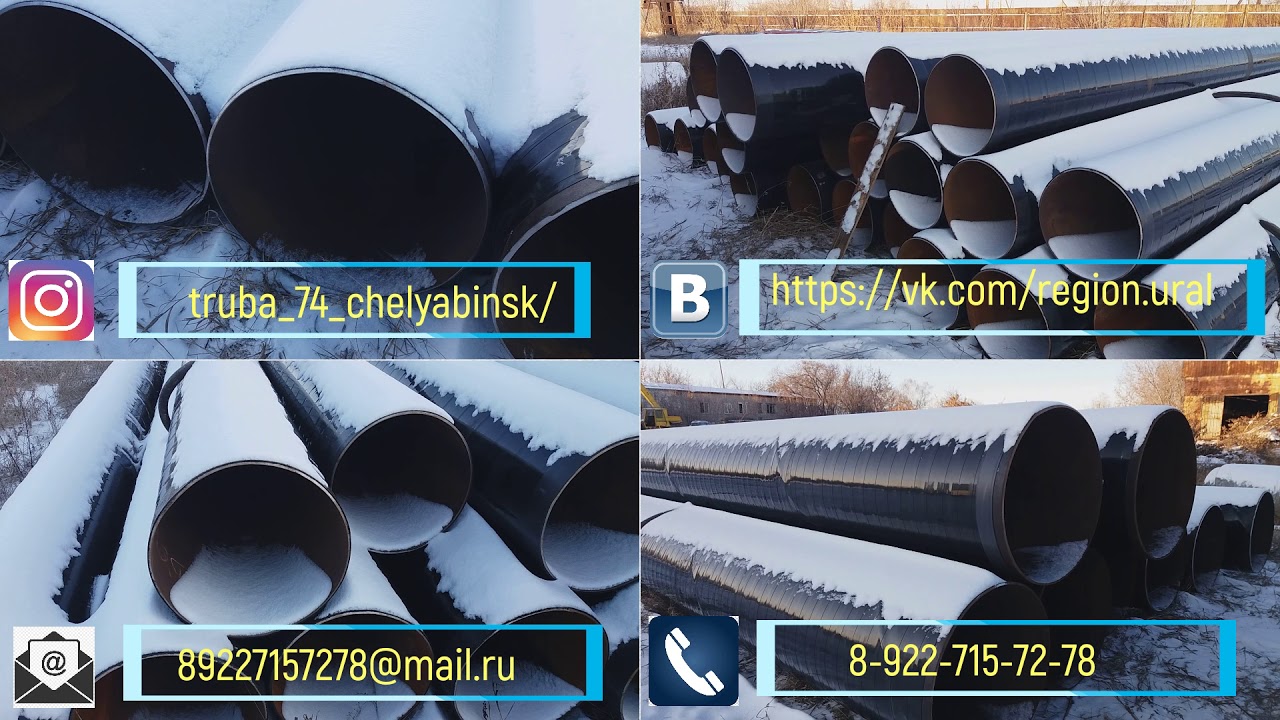 ВУС ИЗОЛЯЦИЯ ГАЗОПРОВОДОВ, НЕФТЕПРОВОДОВ, ВОДОПРОВОДОВ, ТЕПЛОПРОВОДОВ ...