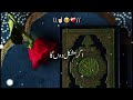 Islamic status.// Urdu Islamic poetry 🥀🤲#poetry #sadwhatsappstatus #viralvideo #viral #trending