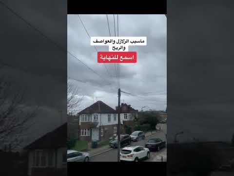 ما سبب الزلازل والعواصف والرياح الشيخ بدر المشاري