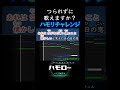 つられずに歌えますか? マリーゴールド あいみょん #ハモリチャレンジ #ハモリ我慢ゲーム #ハモりチャレンジ #ハモリ