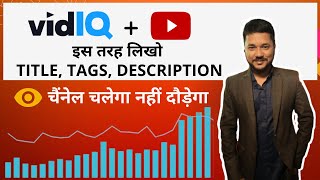 How To Do Keyword Research For Youtube 2023 Vidiq Kaise Use Kare Vidiq Tutorial 2023