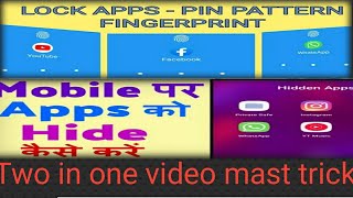 HOW App Lock and hide screenshot 1