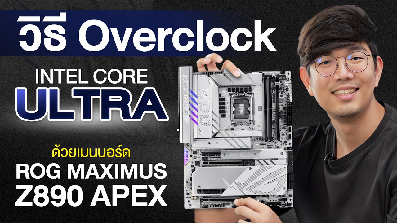 รีวิว ROG MAXIMUS Z890 APEX เมนบอร์ดสาย Overclock กวาดรางวัลที่ 1 โลกในการ OC Ram และ CPU มาแล้ว!