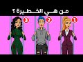 ألغاز للأذكياء فقط 20 لغز صعب للعباقرة الغاز ذكاء مخادعة اختبر معدل ذكائك