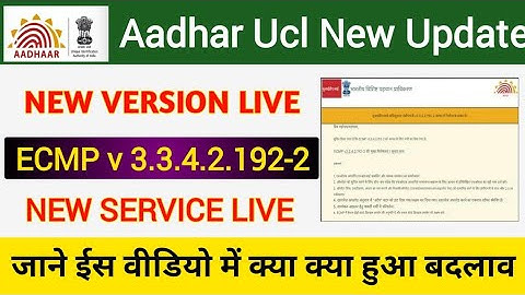 Aadhar Ucl Big Update | Aadhar UCL New Version 192-2 | ECMP v 3.3.4.2.192-2