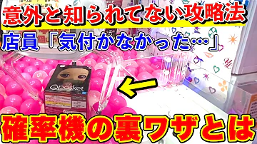 確率機の中身全部取る Mp3