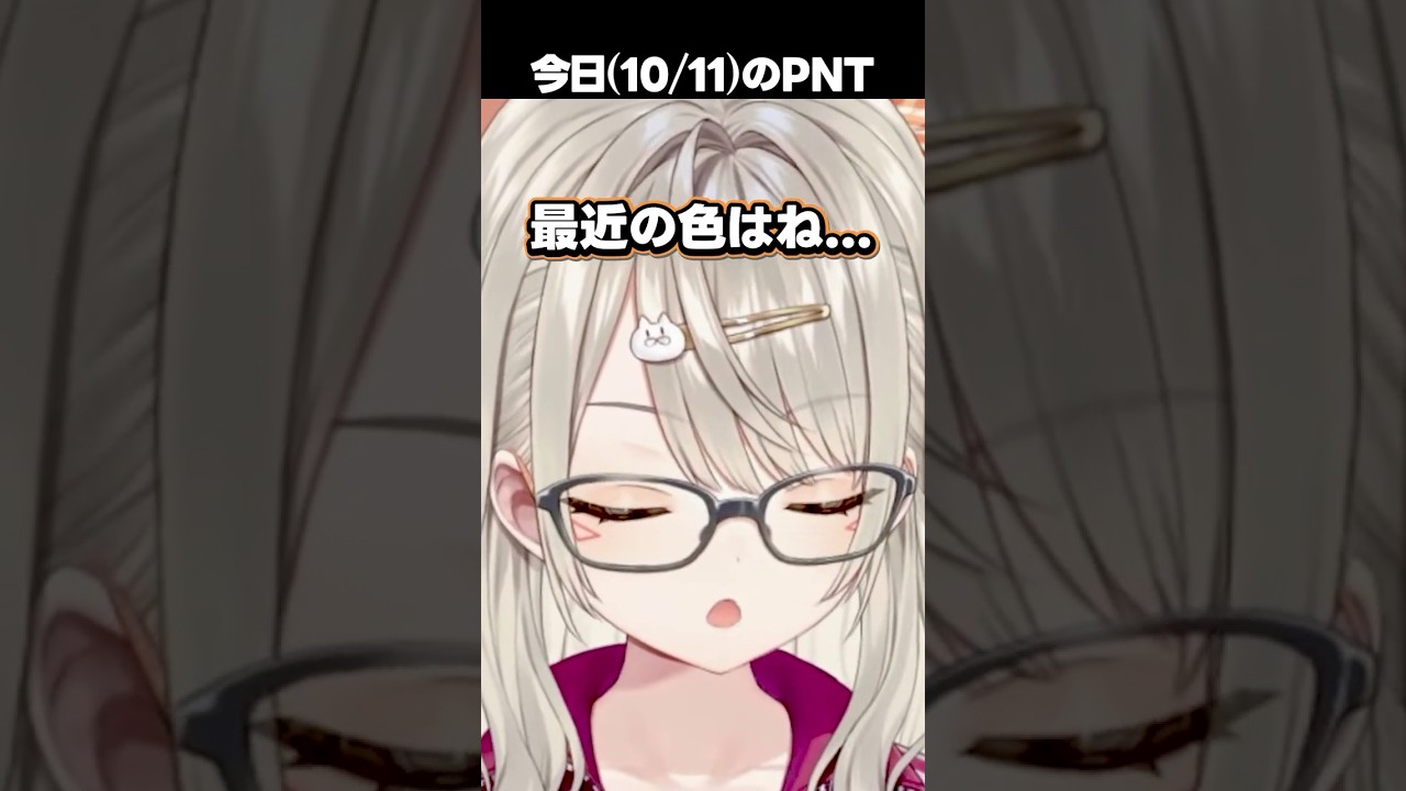 最近のPNTを教えてくれる小森めと【 ぶいすぽ / 切り抜き / 小森めと / ニチアサ / #Shorts 】