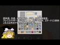 【Minecraft】科学の力使いまくって隠居生活 Part52【ゆっくり実況】