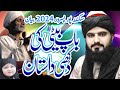Heart Touching Bayan Baap Beti Ki Duhki Dastan Allama Zahid Nadeem Sultani Heart Touching Bayan Baap Beti Ki Duhki Dastan Allama Zahid Nadeem Sultani