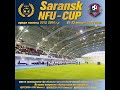 Saransk NFU-CUP среди команд 2013, 2014 г.р.  (22 января)