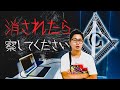 フリーメイソン・イルミナティに勧誘された時の話